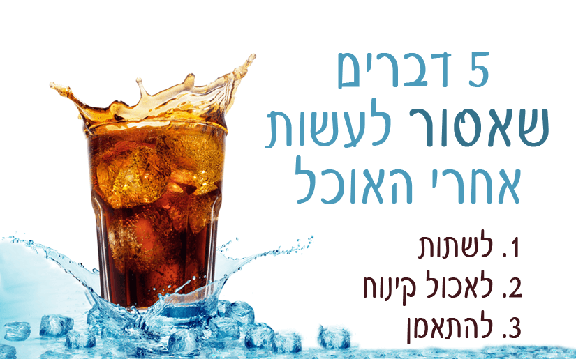 כוס שתייה
